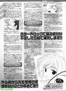 Page 276 of BugBug 2008-07 Vol. 167 - preview thumbnail