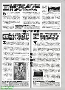 Page 280 of BugBug 2008-07 Vol. 167 - preview thumbnail
