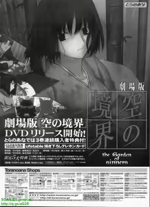 Page 319 of BugBug 2008-07 Vol. 167 - preview thumbnail