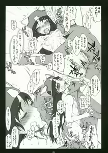 Page 5 of Hoshi ga Kagayaku Toki - preview thumbnail
