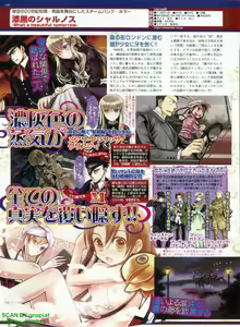 Page 108 of BugBug 2008-11 Vol. 171 - preview thumbnail