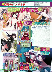 Page 131 of BugBug 2008-11 Vol. 171 - preview thumbnail