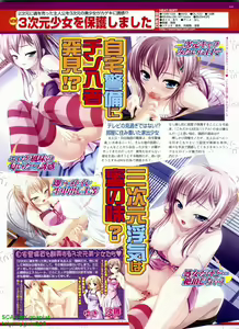 Page 139 of BugBug 2008-11 Vol. 171 - preview thumbnail