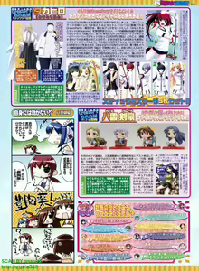Page 205 of BugBug 2008-11 Vol. 171 - preview thumbnail