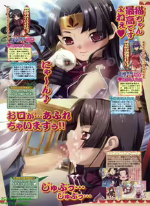 Page 228 of BugBug 2008-11 Vol. 171 - preview thumbnail