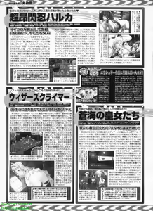 Page 235 of BugBug 2008-11 Vol. 171 - preview thumbnail