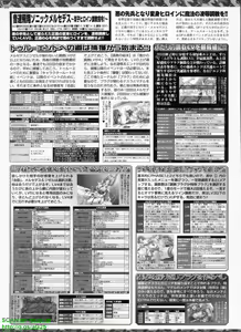 Page 241 of BugBug 2008-11 Vol. 171 - preview thumbnail