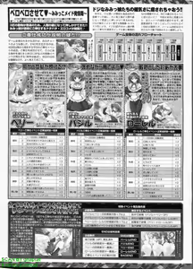 Page 245 of BugBug 2008-11 Vol. 171 - preview thumbnail