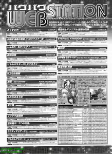 Page 256 of BugBug 2008-11 Vol. 171 - preview thumbnail