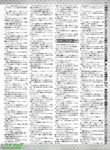 Page 260 of BugBug 2008-11 Vol. 171 - preview thumbnail