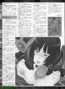 Page 265 of BugBug 2008-11 Vol. 171 - preview thumbnail