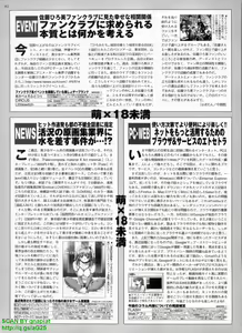 Page 279 of BugBug 2008-11 Vol. 171 - preview thumbnail