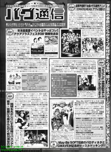 Page 280 of BugBug 2008-11 Vol. 171 - preview thumbnail