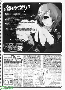 Page 287 of BugBug 2008-11 Vol. 171 - preview thumbnail