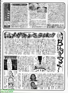 Page 289 of BugBug 2008-11 Vol. 171 - preview thumbnail