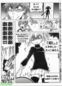 Page 300 of BugBug 2008-11 Vol. 171 - preview thumbnail