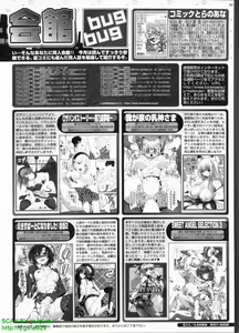 Page 304 of BugBug 2008-11 Vol. 171 - preview thumbnail