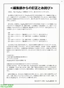Page 318 of BugBug 2008-11 Vol. 171 - preview thumbnail