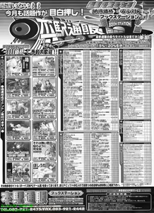Page 326 of BugBug 2008-11 Vol. 171 - preview thumbnail