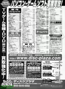 Page 327 of BugBug 2008-11 Vol. 171 - preview thumbnail