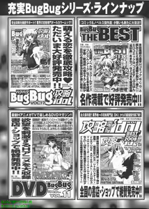 Page 333 of BugBug 2008-11 Vol. 171 - preview thumbnail
