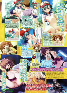 Page 69 of BugBug 2008-11 Vol. 171 - preview thumbnail