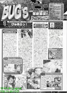 Page 233 of BugBug 2010-04 Vol. 188 - preview thumbnail