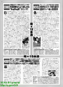 Page 261 of BugBug 2010-04 Vol. 188 - preview thumbnail
