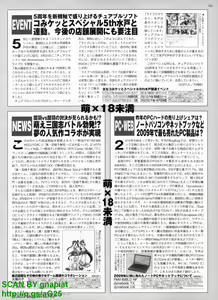 Page 262 of BugBug 2010-04 Vol. 188 - preview thumbnail