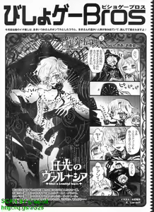 Page 266 of BugBug 2010-04 Vol. 188 - preview thumbnail