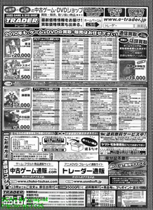 Page 298 of BugBug 2010-04 Vol. 188 - preview thumbnail