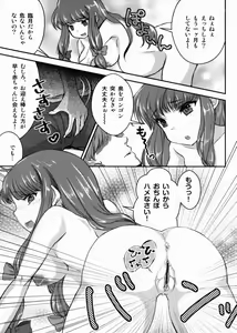 Page 8 of [Caramel Ginza (Shakain Eru) Dekichatta Patchouli - preview thumbnail