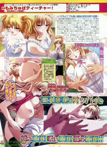 Page 108 of BugBug 2009-01 Vol. 173 - preview thumbnail