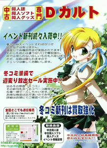 Page 164 of BugBug 2009-01 Vol. 173 - preview thumbnail