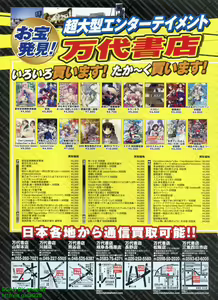 Page 165 of BugBug 2009-01 Vol. 173 - preview thumbnail