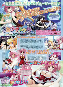 Page 235 of BugBug 2009-01 Vol. 173 - preview thumbnail