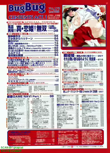 Page 24 of BugBug 2009-01 Vol. 173 - preview thumbnail