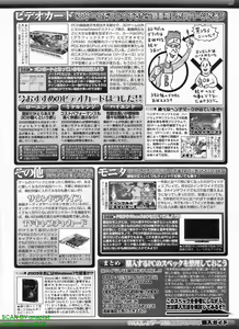 Page 241 of BugBug 2009-01 Vol. 173 - preview thumbnail
