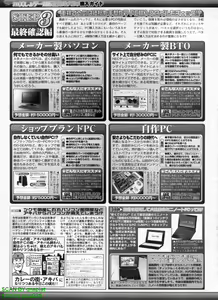 Page 242 of BugBug 2009-01 Vol. 173 - preview thumbnail