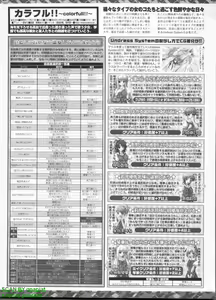 Page 252 of BugBug 2009-01 Vol. 173 - preview thumbnail