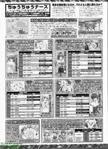 Page 253 of BugBug 2009-01 Vol. 173 - preview thumbnail