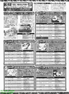 Page 255 of BugBug 2009-01 Vol. 173 - preview thumbnail