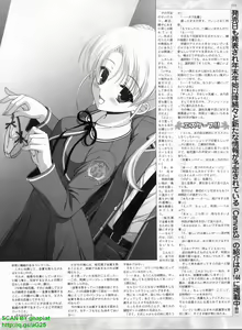 Page 265 of BugBug 2009-01 Vol. 173 - preview thumbnail