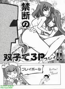 Page 275 of BugBug 2009-01 Vol. 173 - preview thumbnail