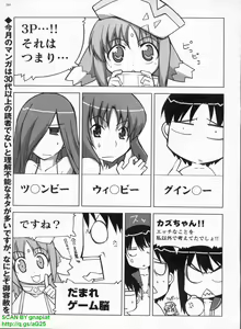 Page 276 of BugBug 2009-01 Vol. 173 - preview thumbnail