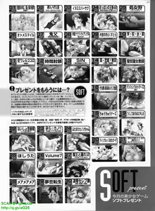 Page 289 of BugBug 2009-01 Vol. 173 - preview thumbnail