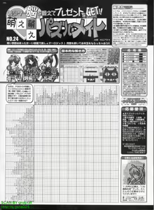 Page 290 of BugBug 2009-01 Vol. 173 - preview thumbnail
