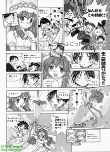 Page 301 of BugBug 2009-01 Vol. 173 - preview thumbnail
