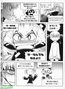 Page 304 of BugBug 2009-01 Vol. 173 - preview thumbnail