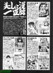 Page 306 of BugBug 2009-01 Vol. 173 - preview thumbnail